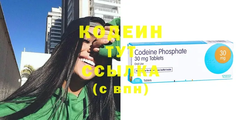 Codein Purple Drank  дарнет шоп  Дорогобуж 